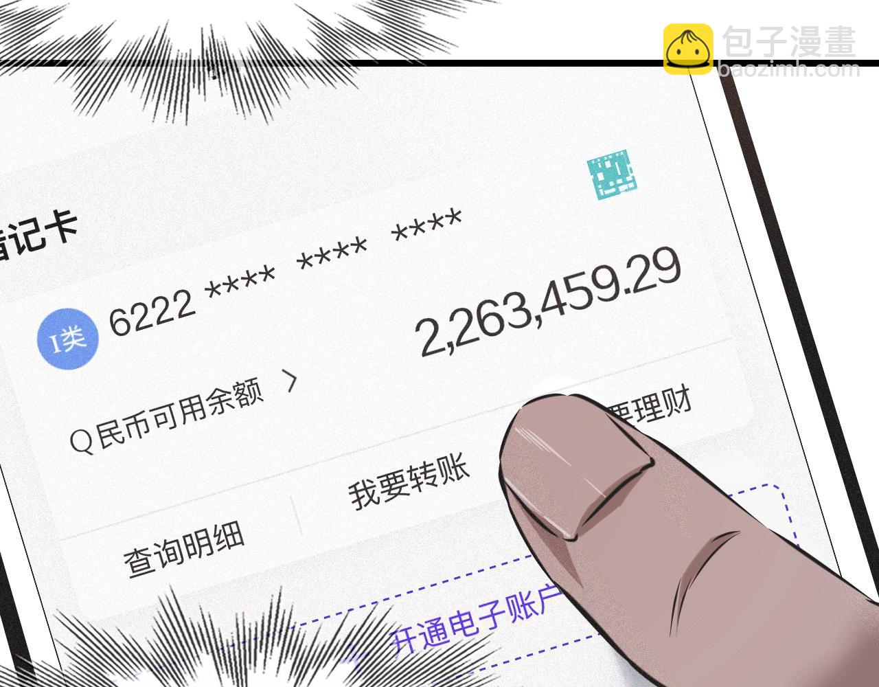 變成血族是什麼體驗 - 第41話 喜提迷弟(2/2) - 4