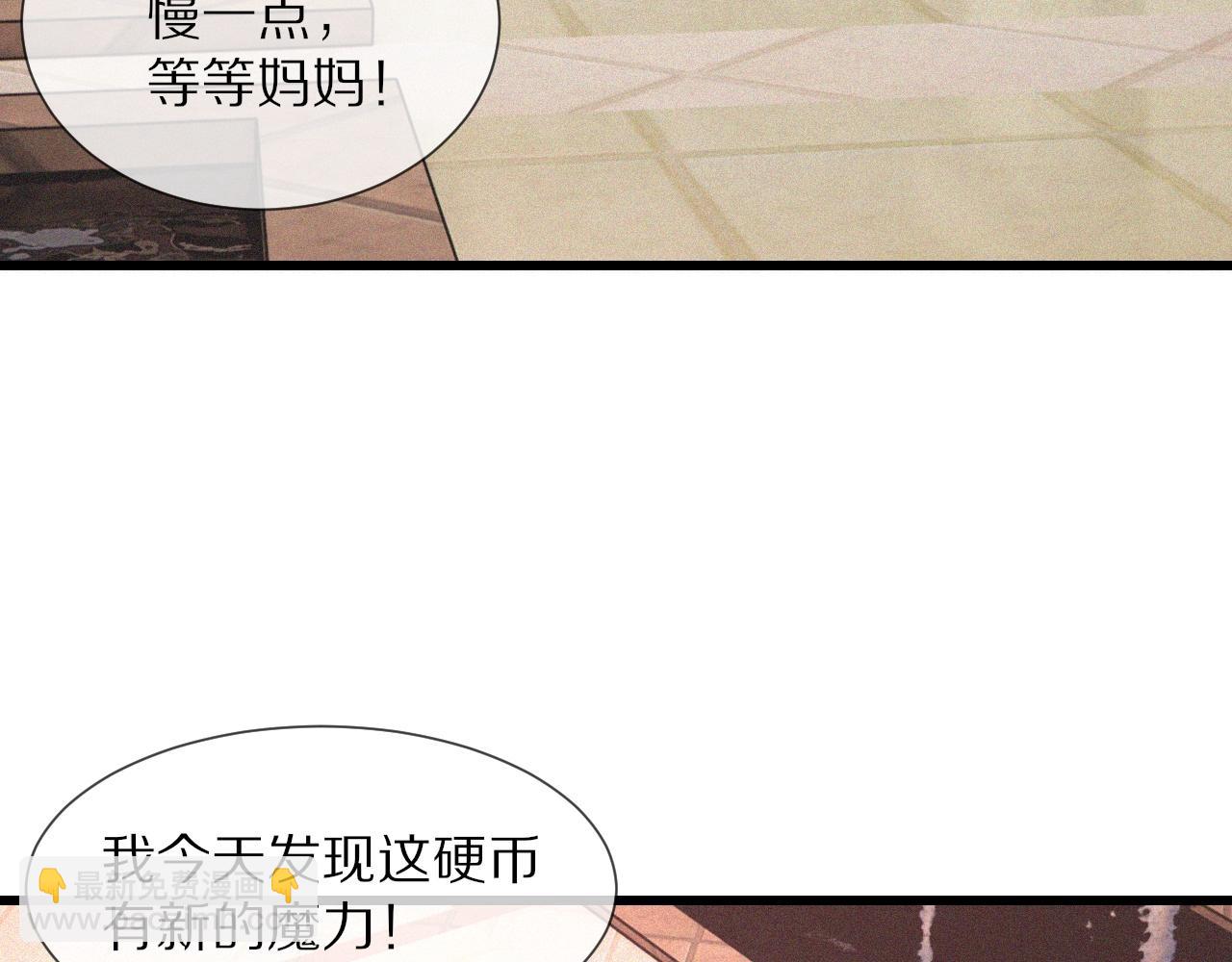 變成血族是什麼體驗 - 第41話 喜提迷弟(2/2) - 3