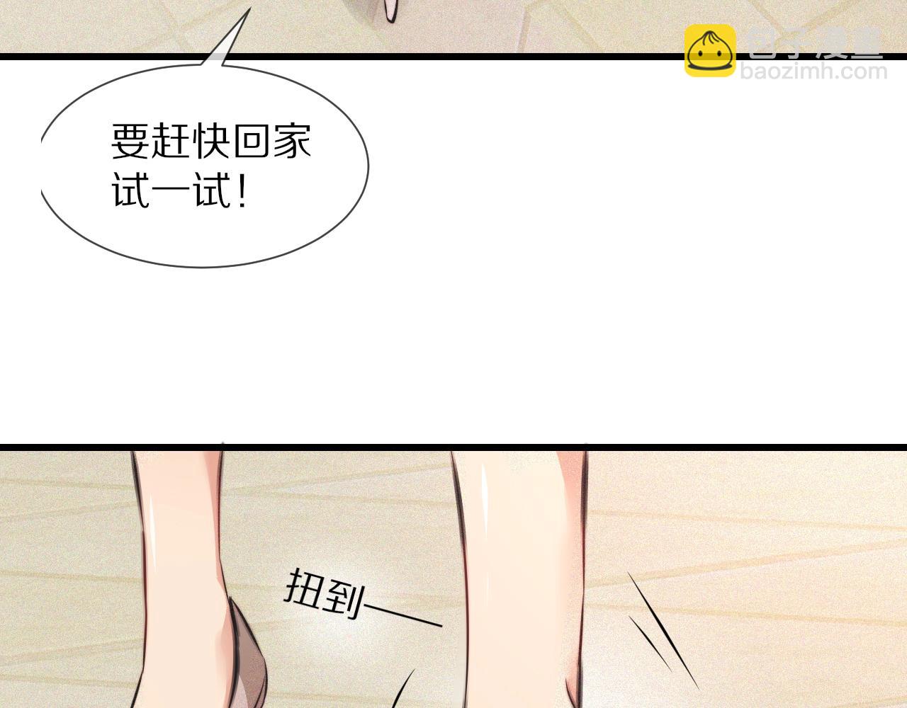 變成血族是什麼體驗 - 第41話 喜提迷弟(2/2) - 5