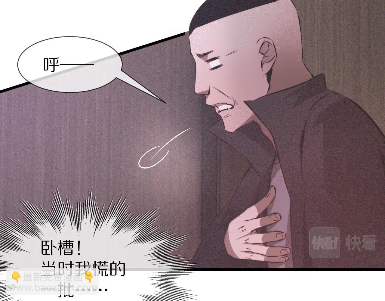 變成血族是什麼體驗 - 第41話 喜提迷弟(1/2) - 8