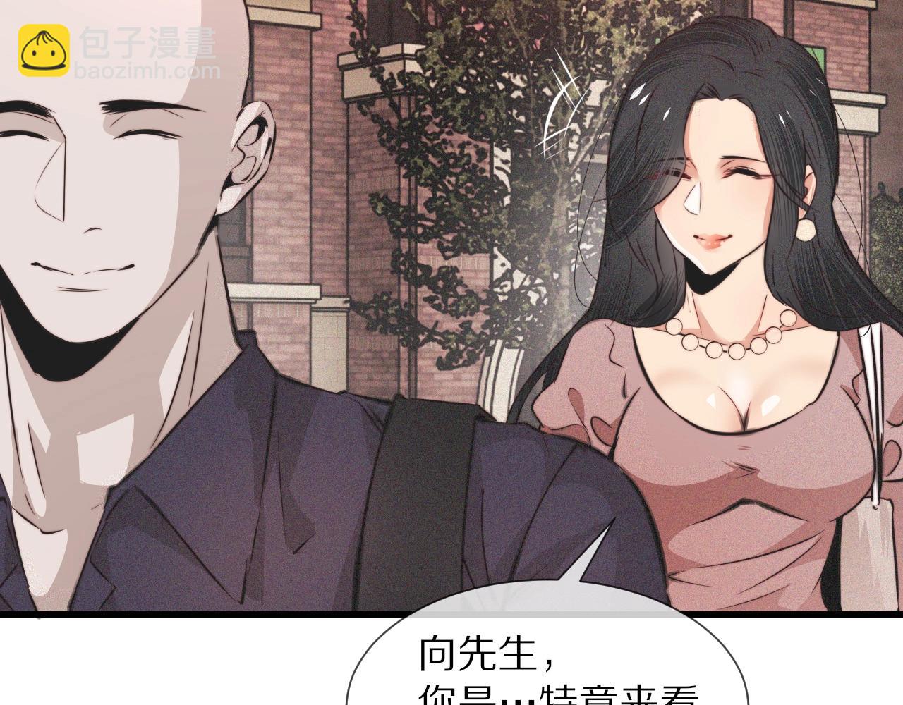 變成血族是什麼體驗 - 第41話 喜提迷弟(2/2) - 8