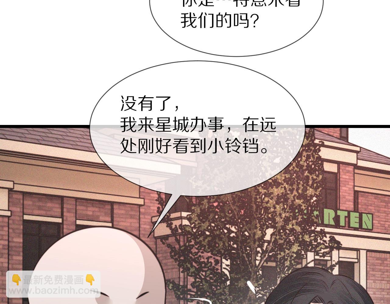 變成血族是什麼體驗 - 第41話 喜提迷弟(2/2) - 1