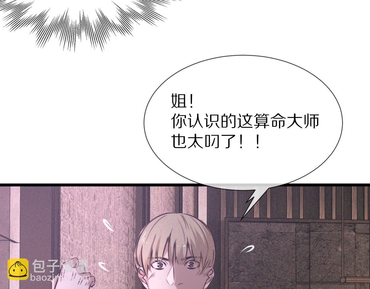 變成血族是什麼體驗 - 第41話 喜提迷弟(1/2) - 1