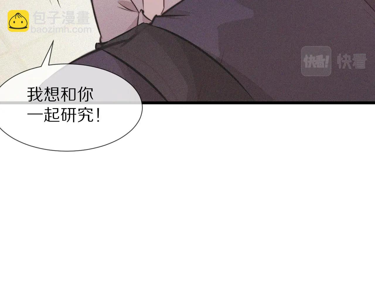 變成血族是什麼體驗 - 第41話 喜提迷弟(2/2) - 8