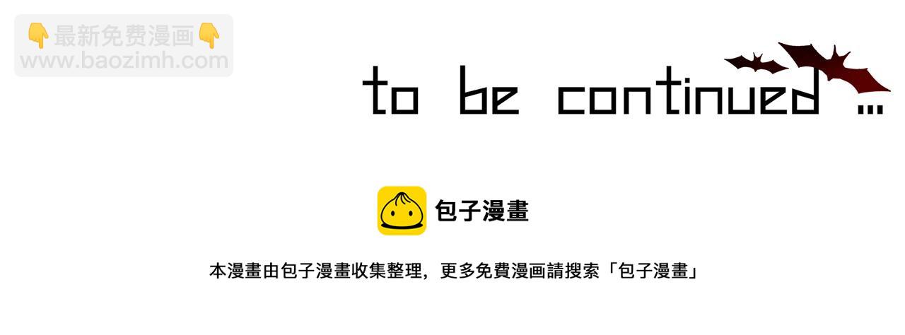 變成血族是什麼體驗 - 第41話 喜提迷弟(2/2) - 4