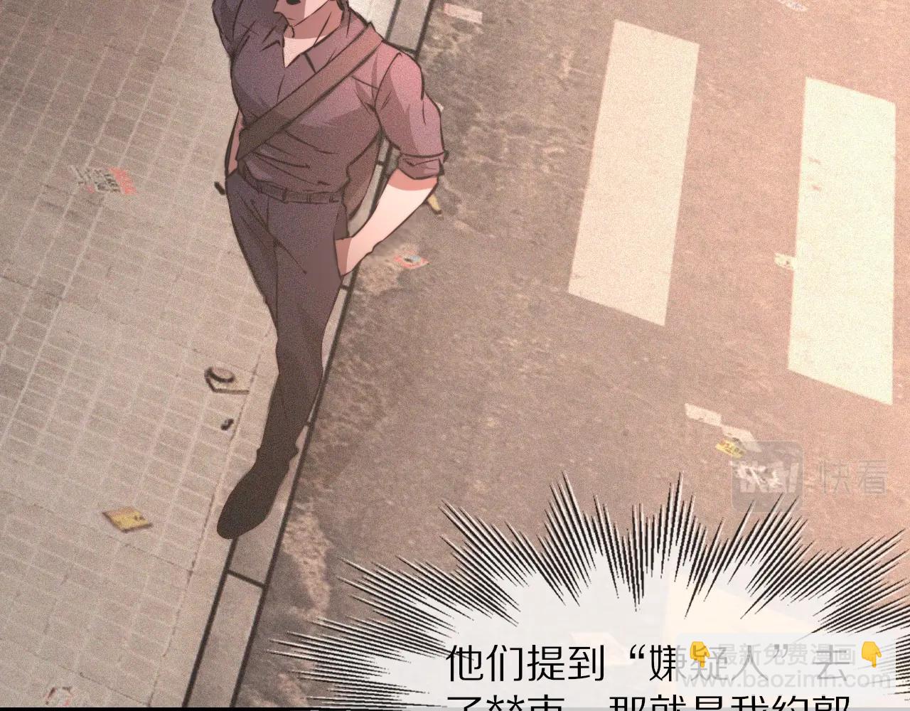 變成血族是什麼體驗 - 第43話 郭天向的記憶(1/3) - 2