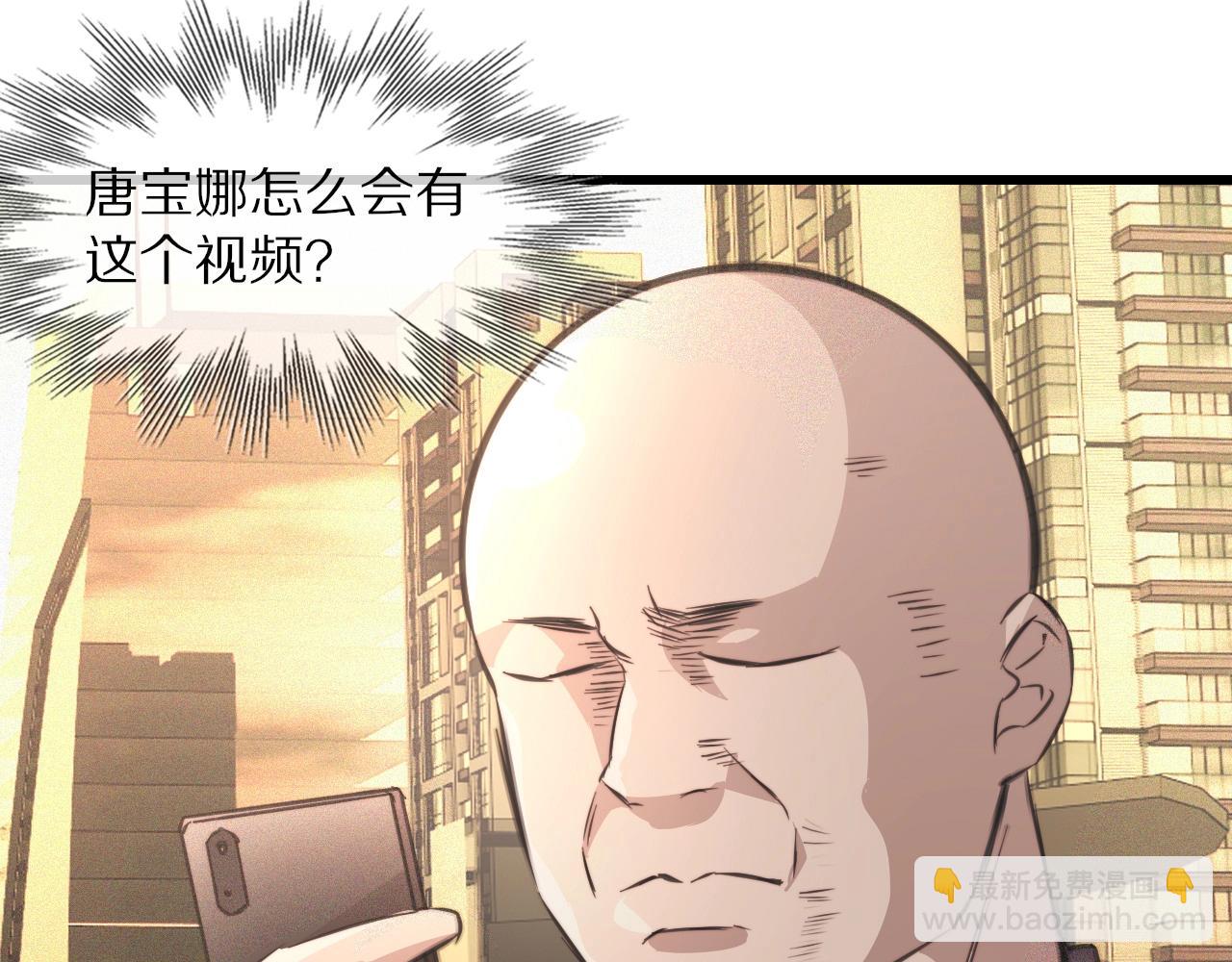 變成血族是什麼體驗 - 第43話 郭天向的記憶(3/3) - 1