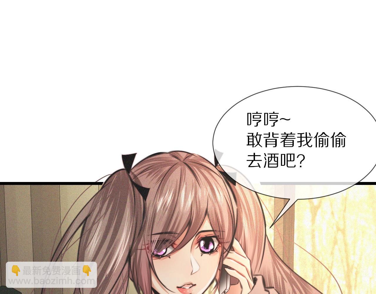 變成血族是什麼體驗 - 第43話 郭天向的記憶(3/3) - 1