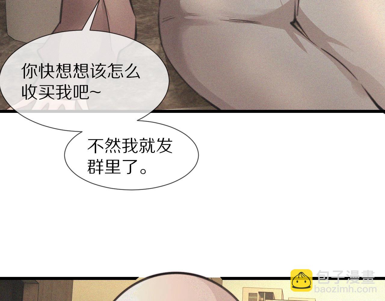 變成血族是什麼體驗 - 第43話 郭天向的記憶(3/3) - 3