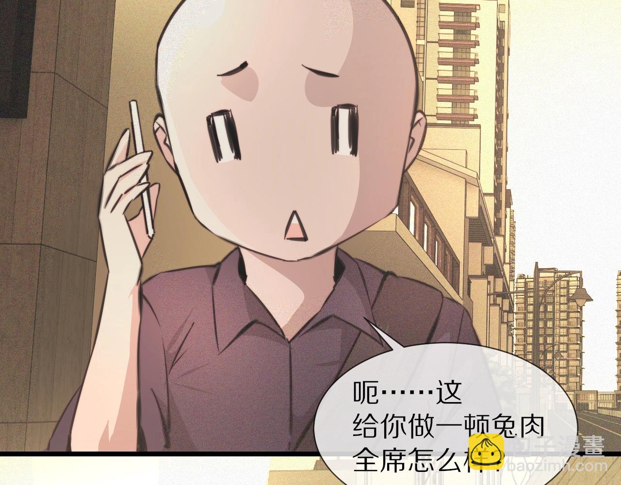 變成血族是什麼體驗 - 第43話 郭天向的記憶(3/3) - 4