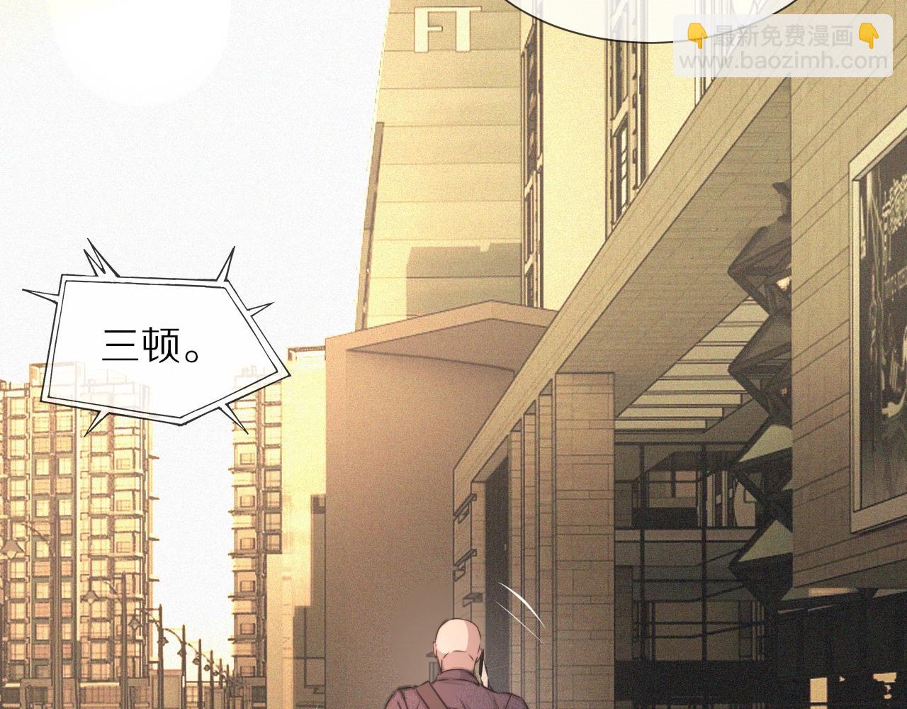 變成血族是什麼體驗 - 第43話 郭天向的記憶(3/3) - 1