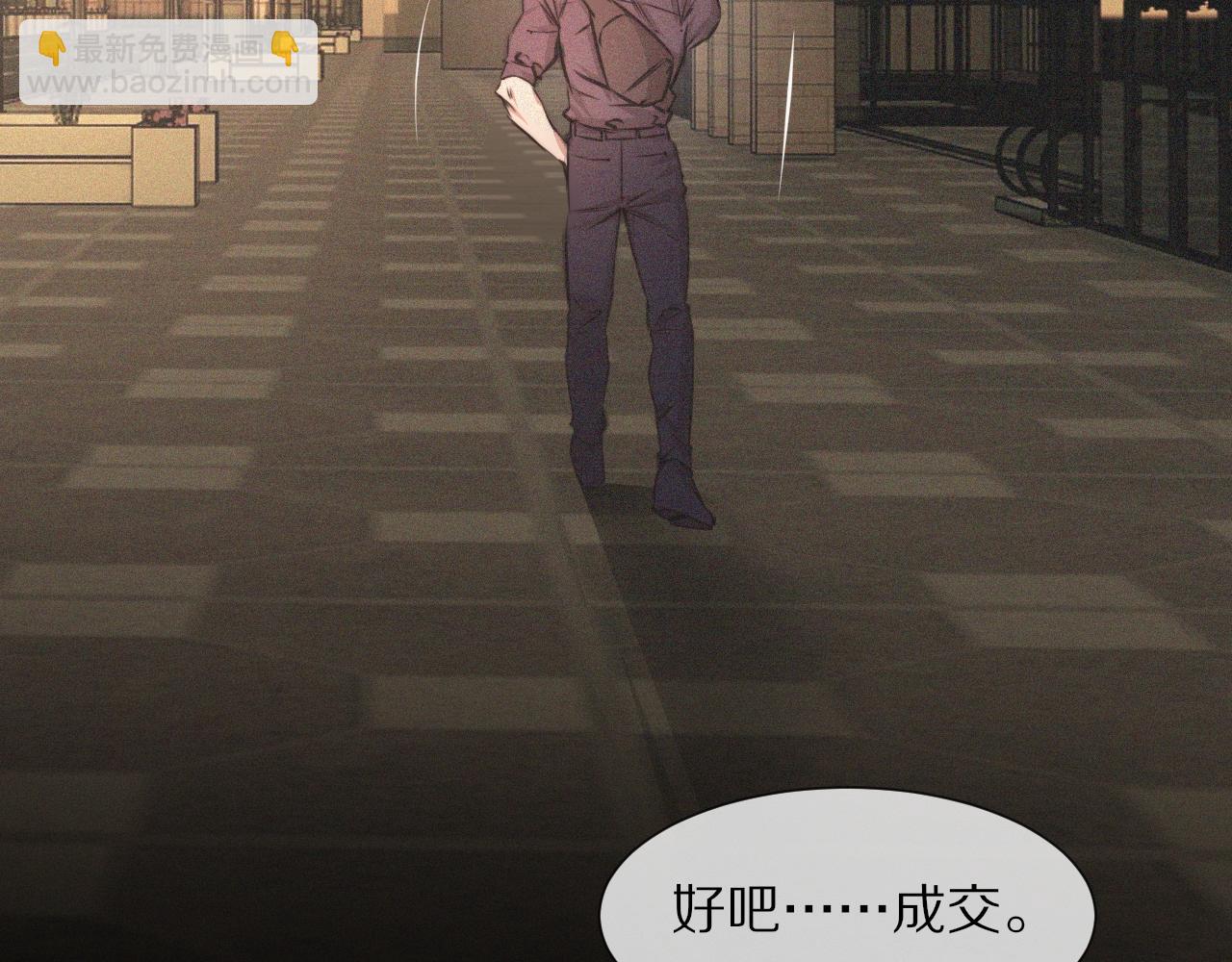 變成血族是什麼體驗 - 第43話 郭天向的記憶(3/3) - 2