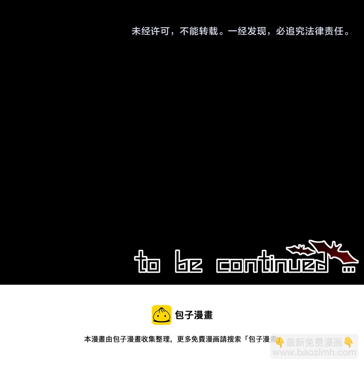 變成血族是什麼體驗 - 第43話 郭天向的記憶(3/3) - 4