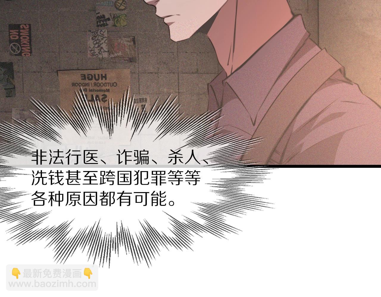 變成血族是什麼體驗 - 第43話 郭天向的記憶(1/3) - 4