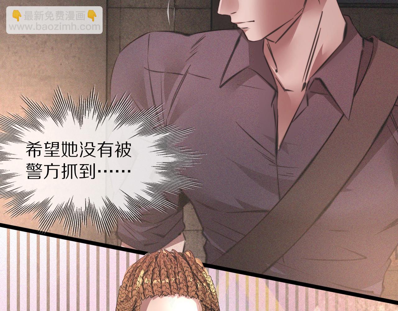 變成血族是什麼體驗 - 第43話 郭天向的記憶(1/3) - 3