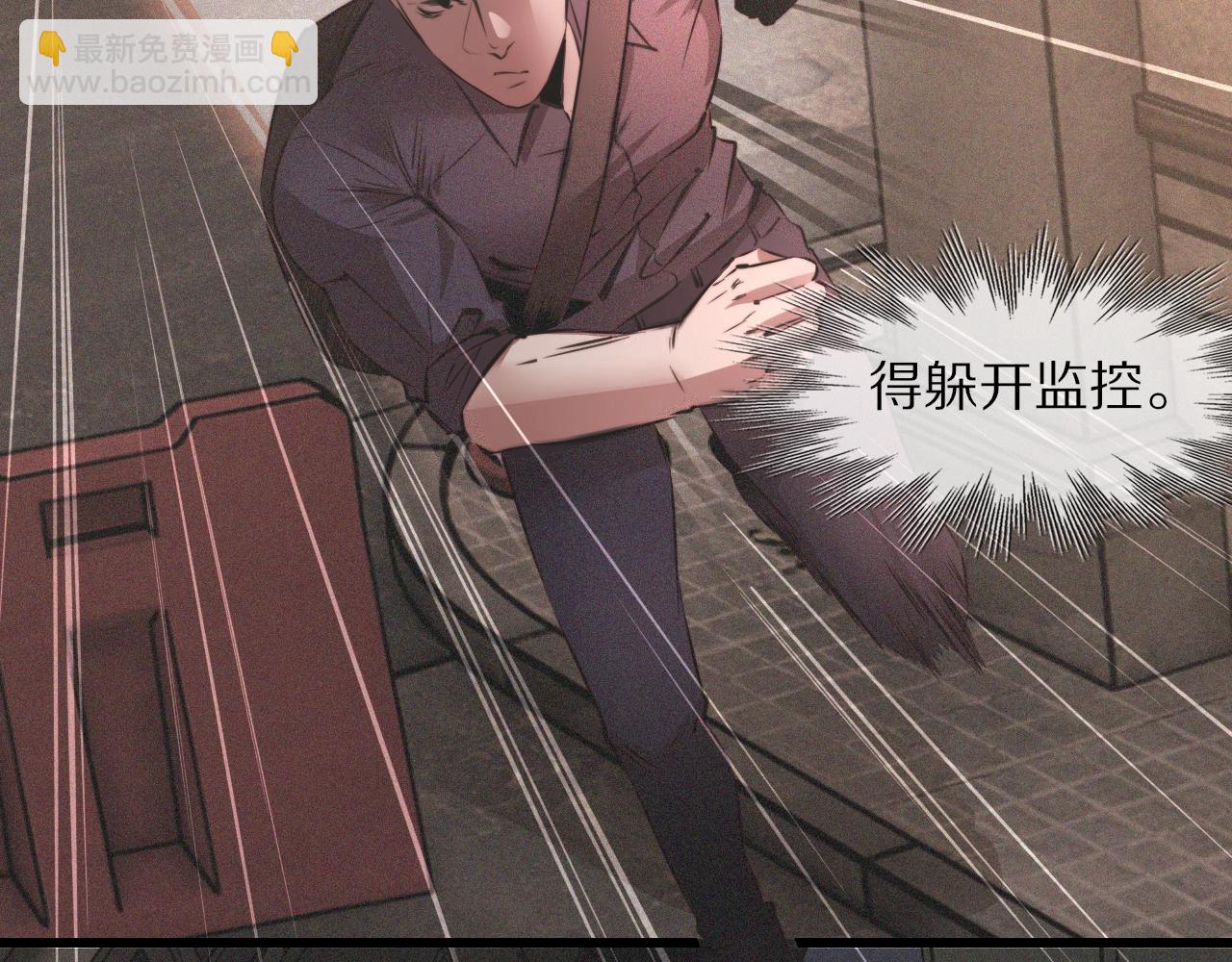 變成血族是什麼體驗 - 第43話 郭天向的記憶(1/3) - 8