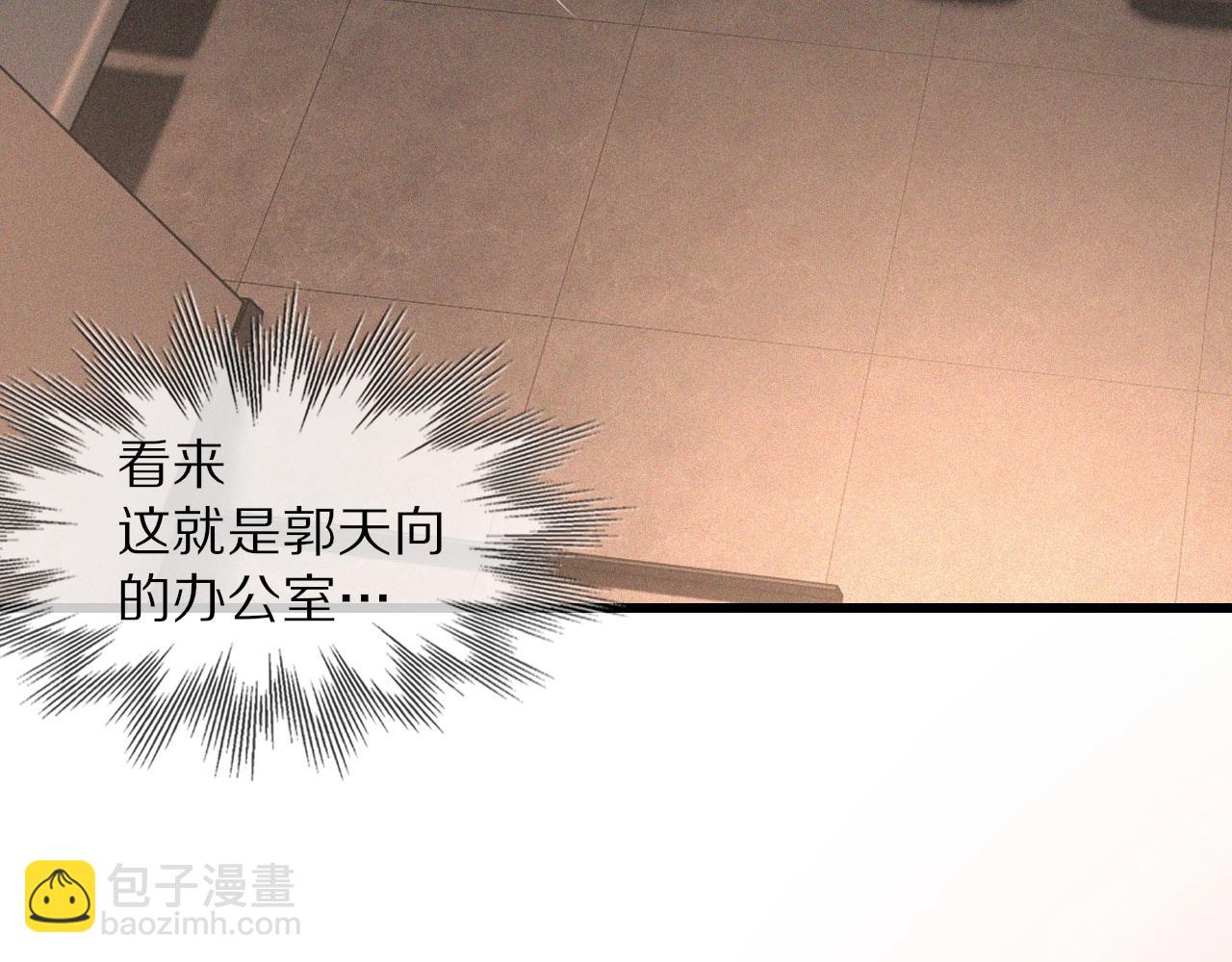 變成血族是什麼體驗 - 第43話 郭天向的記憶(1/3) - 2