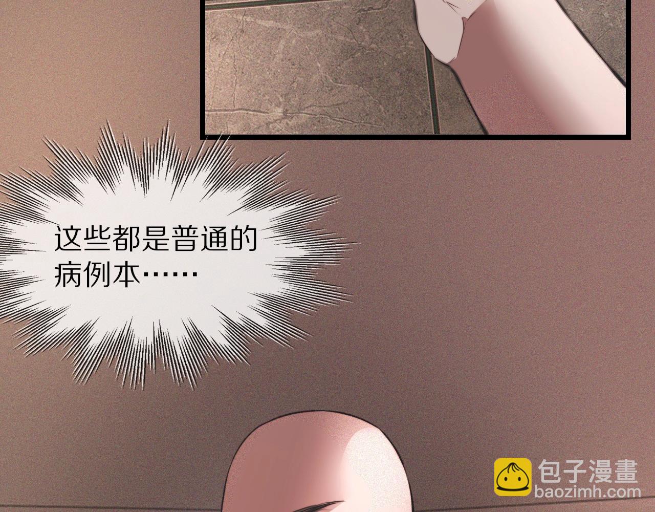 變成血族是什麼體驗 - 第43話 郭天向的記憶(1/3) - 5