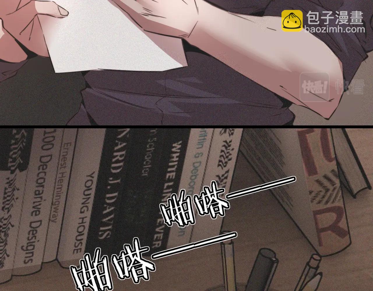 變成血族是什麼體驗 - 第43話 郭天向的記憶(1/3) - 7