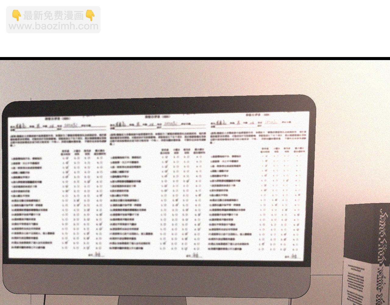 變成血族是什麼體驗 - 第43話 郭天向的記憶(1/3) - 3