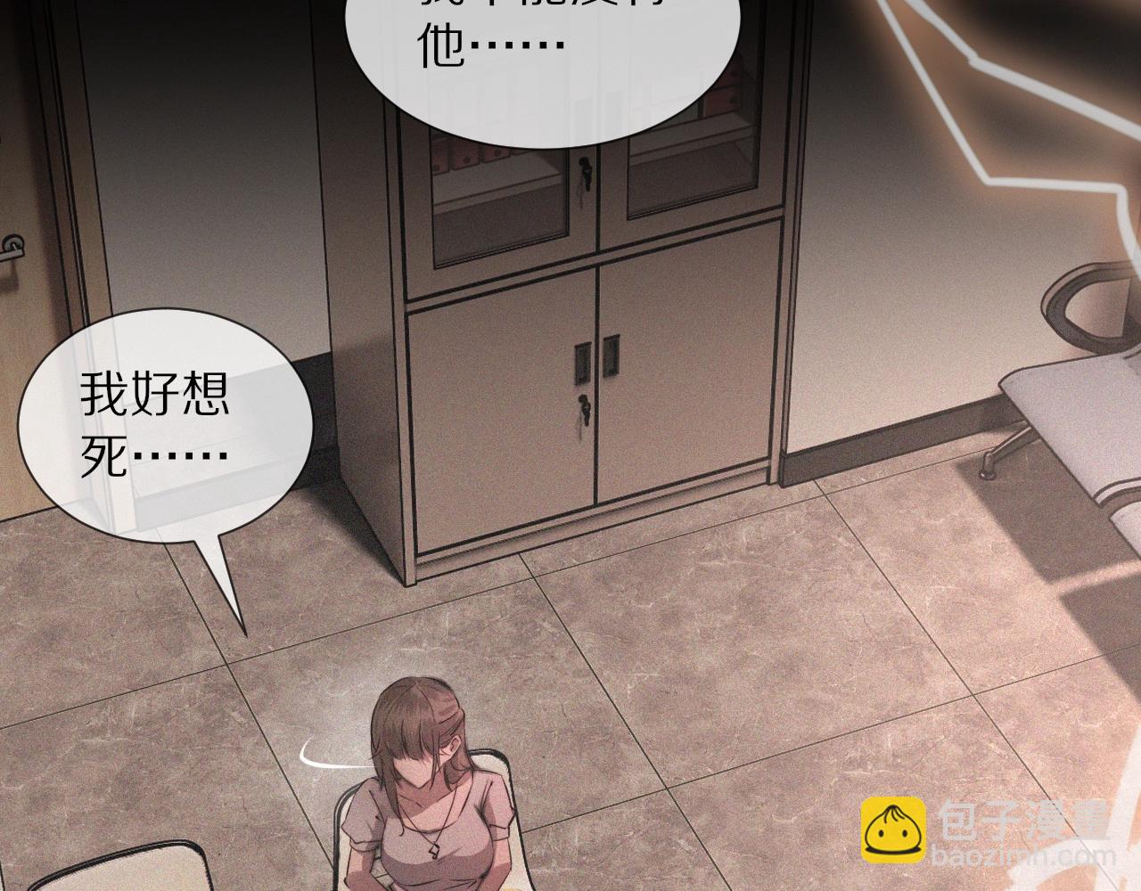 變成血族是什麼體驗 - 第43話 郭天向的記憶(1/3) - 5