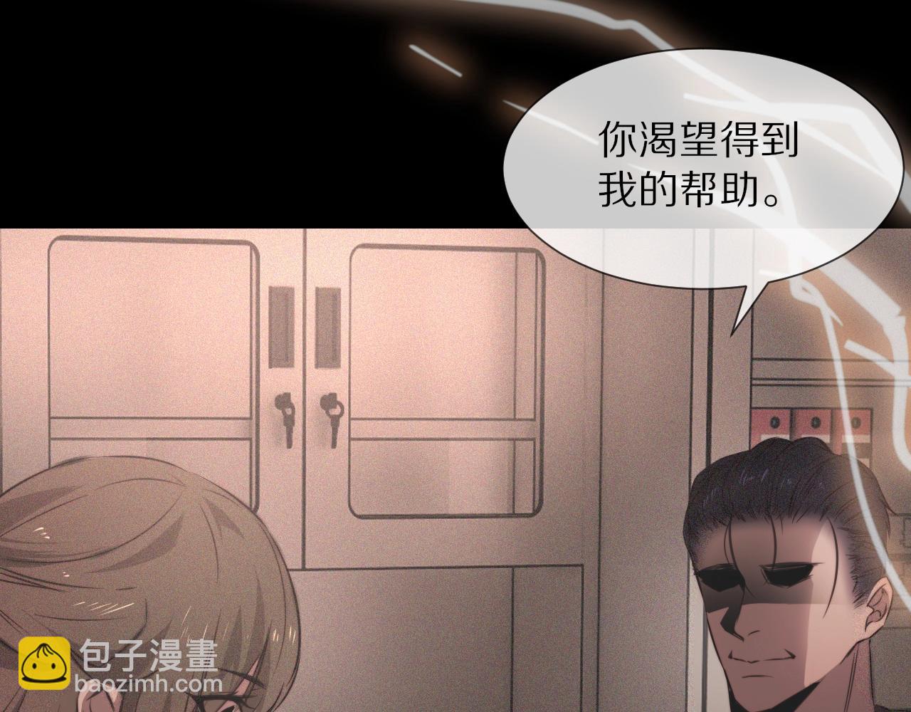 變成血族是什麼體驗 - 第43話 郭天向的記憶(1/3) - 1