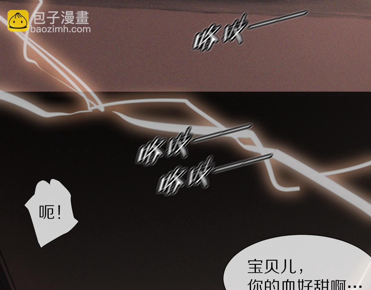 變成血族是什麼體驗 - 第43話 郭天向的記憶(2/3) - 2