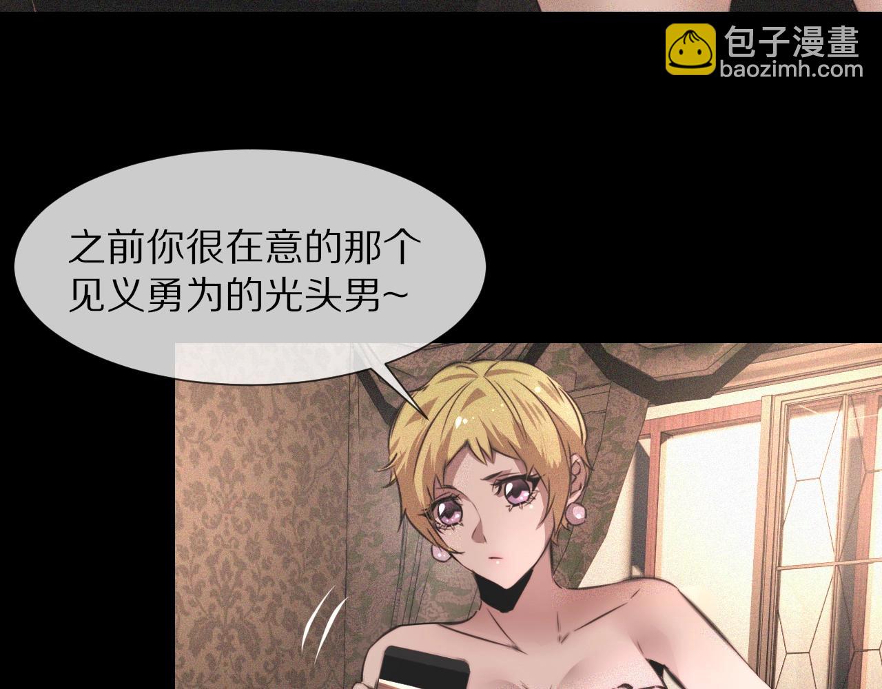 變成血族是什麼體驗 - 第43話 郭天向的記憶(2/3) - 5