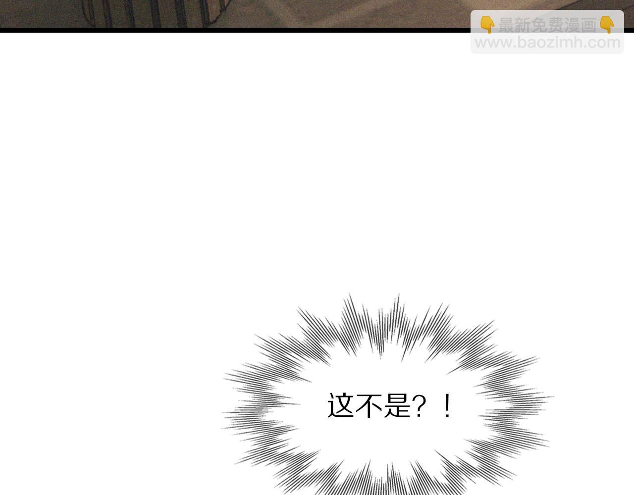 變成血族是什麼體驗 - 第43話 郭天向的記憶(2/3) - 4