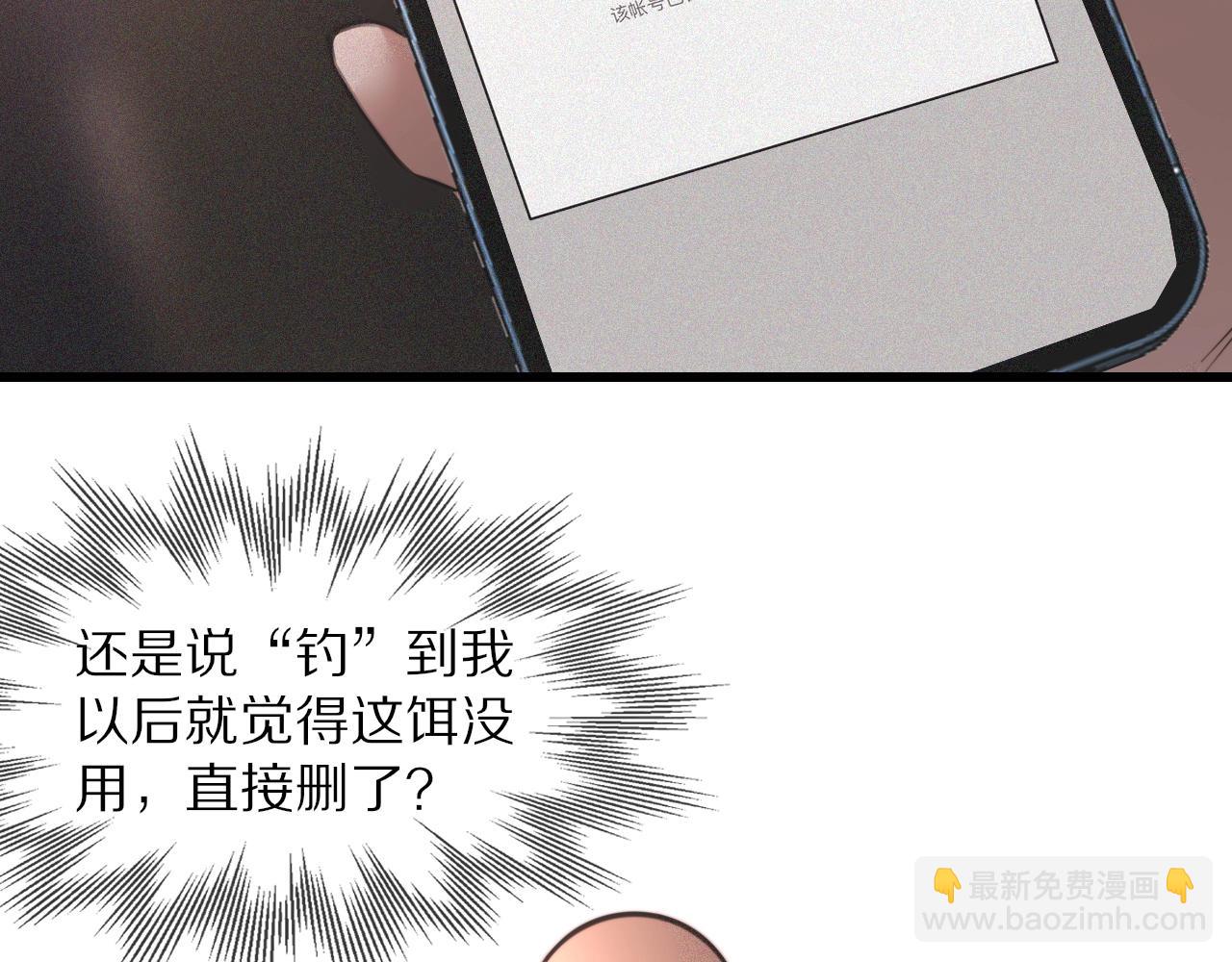 變成血族是什麼體驗 - 第44話 能力升級？(1/3) - 2