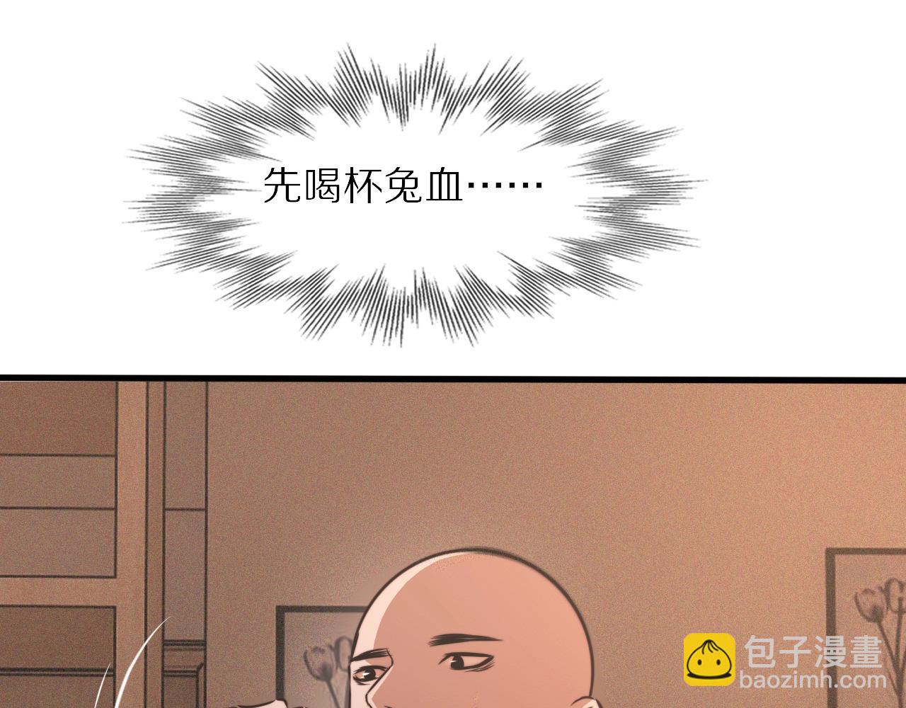 變成血族是什麼體驗 - 第44話 能力升級？(3/3) - 4