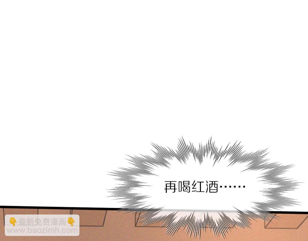 變成血族是什麼體驗 - 第44話 能力升級？(3/3) - 2