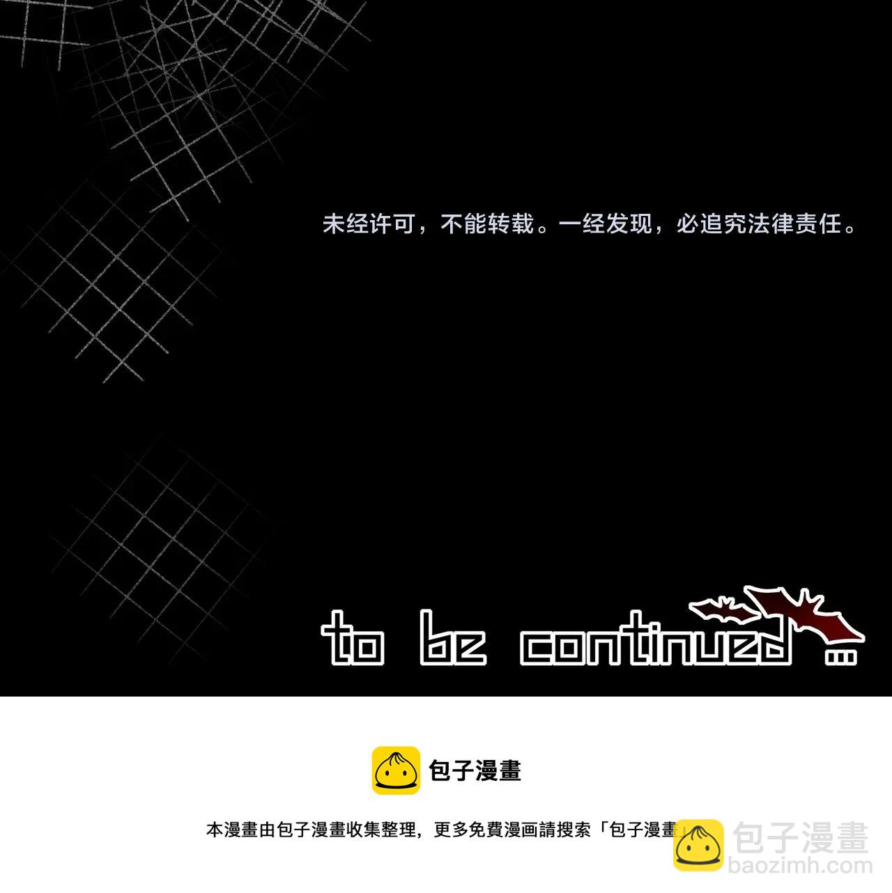 變成血族是什麼體驗 - 第44話 能力升級？(3/3) - 2