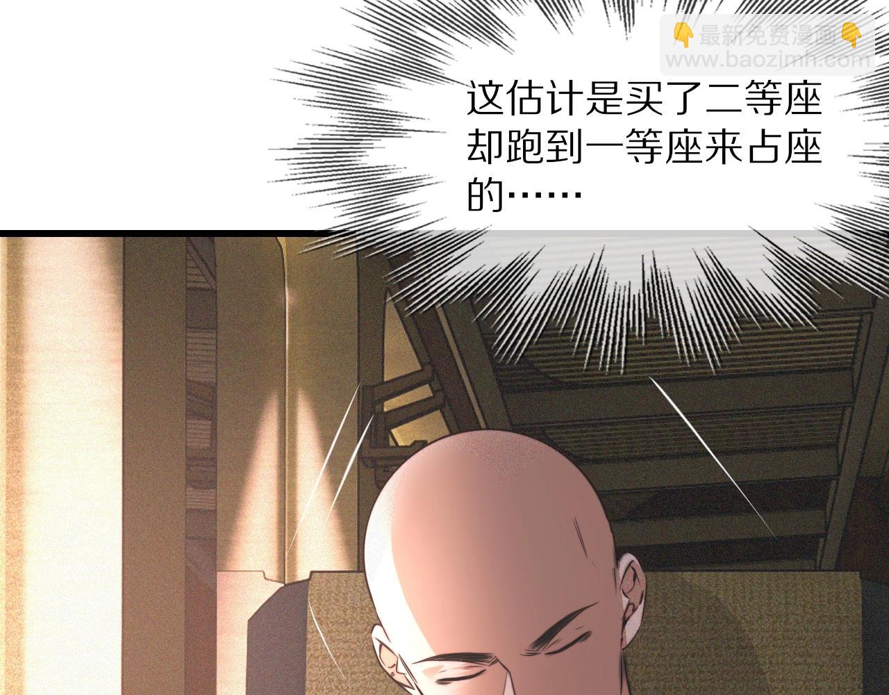 變成血族是什麼體驗 - 第44話 能力升級？(1/3) - 2