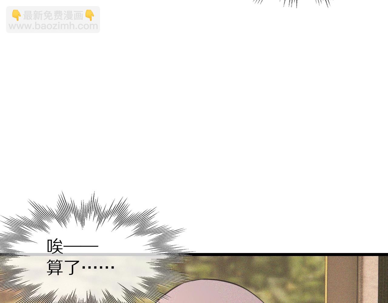 變成血族是什麼體驗 - 第44話 能力升級？(1/3) - 5