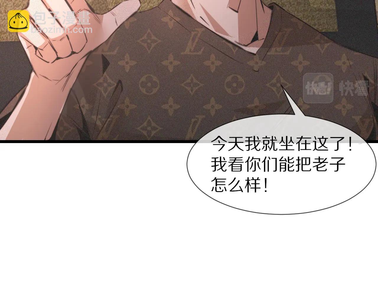 變成血族是什麼體驗 - 第44話 能力升級？(1/3) - 2