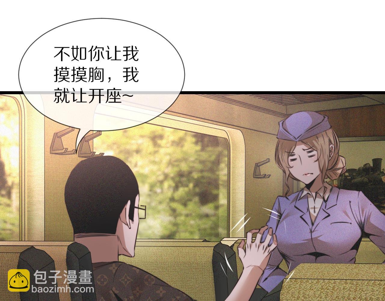 變成血族是什麼體驗 - 第44話 能力升級？(1/3) - 5