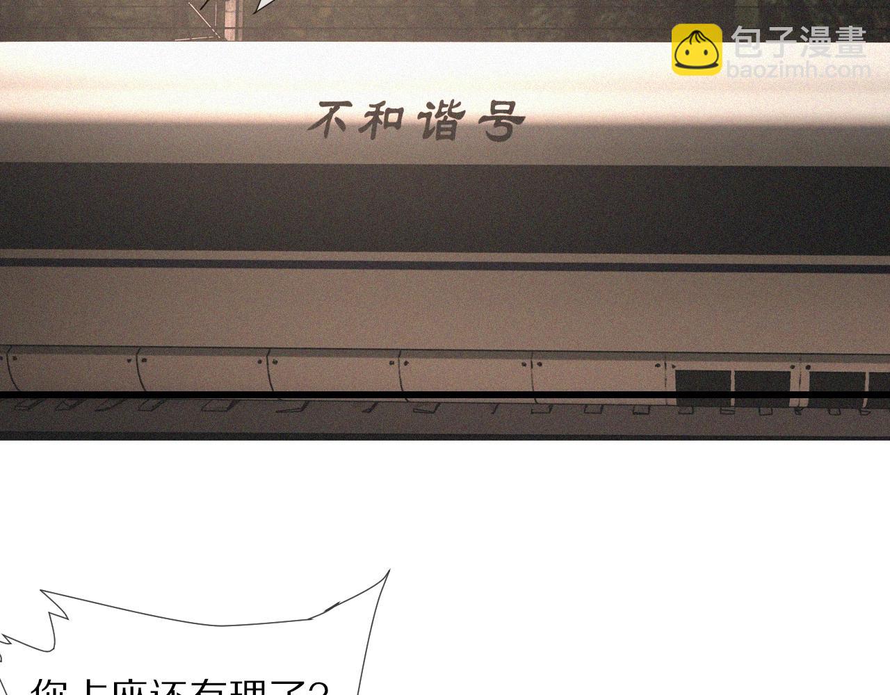 變成血族是什麼體驗 - 第44話 能力升級？(1/3) - 8