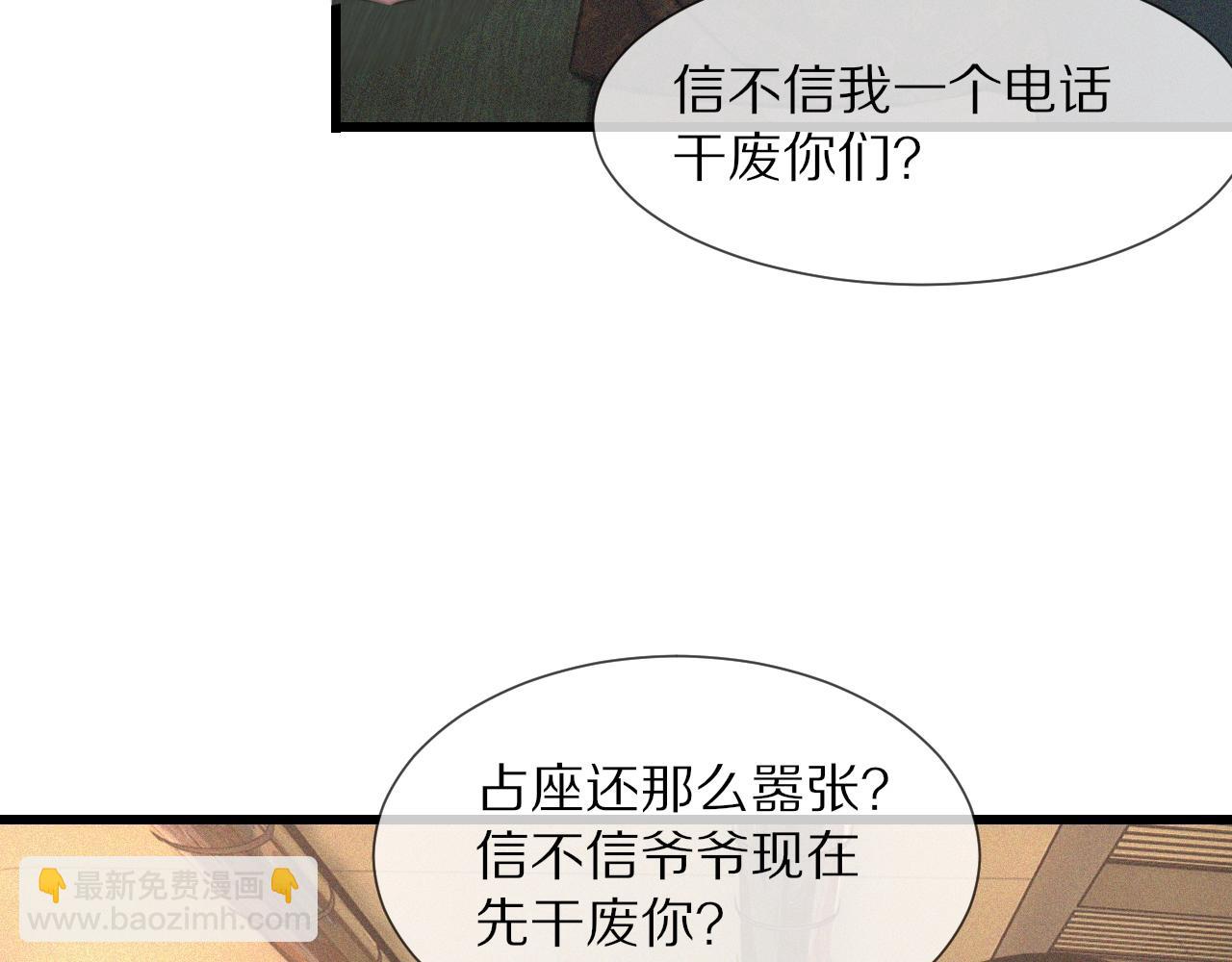 變成血族是什麼體驗 - 第44話 能力升級？(2/3) - 3