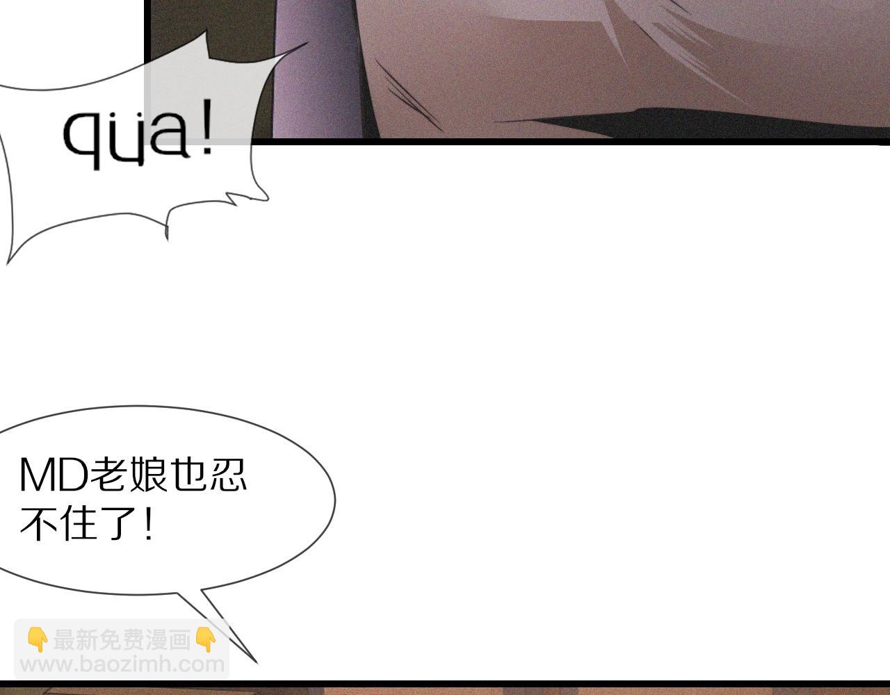 變成血族是什麼體驗 - 第44話 能力升級？(2/3) - 7