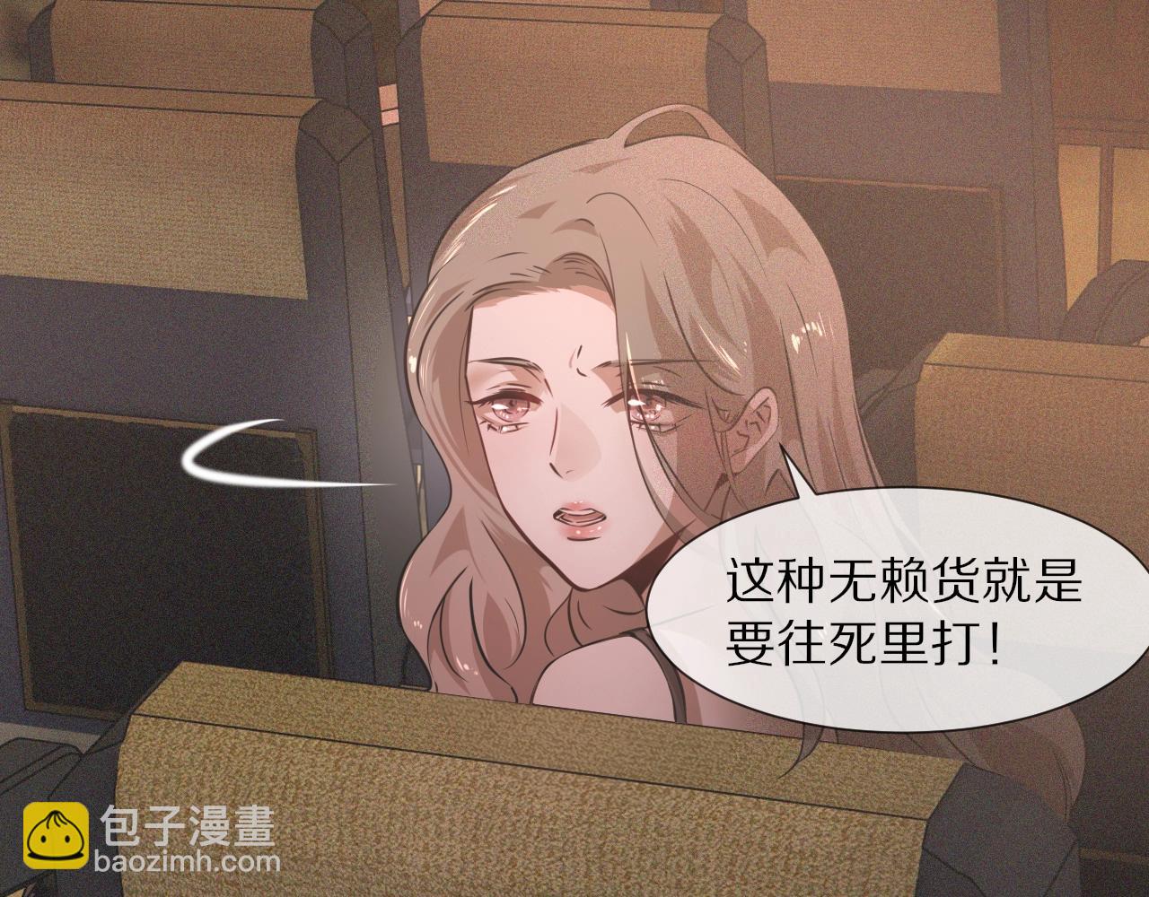 變成血族是什麼體驗 - 第44話 能力升級？(2/3) - 8