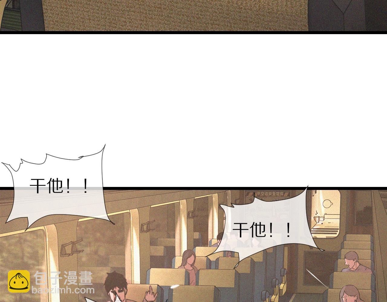 變成血族是什麼體驗 - 第44話 能力升級？(2/3) - 1