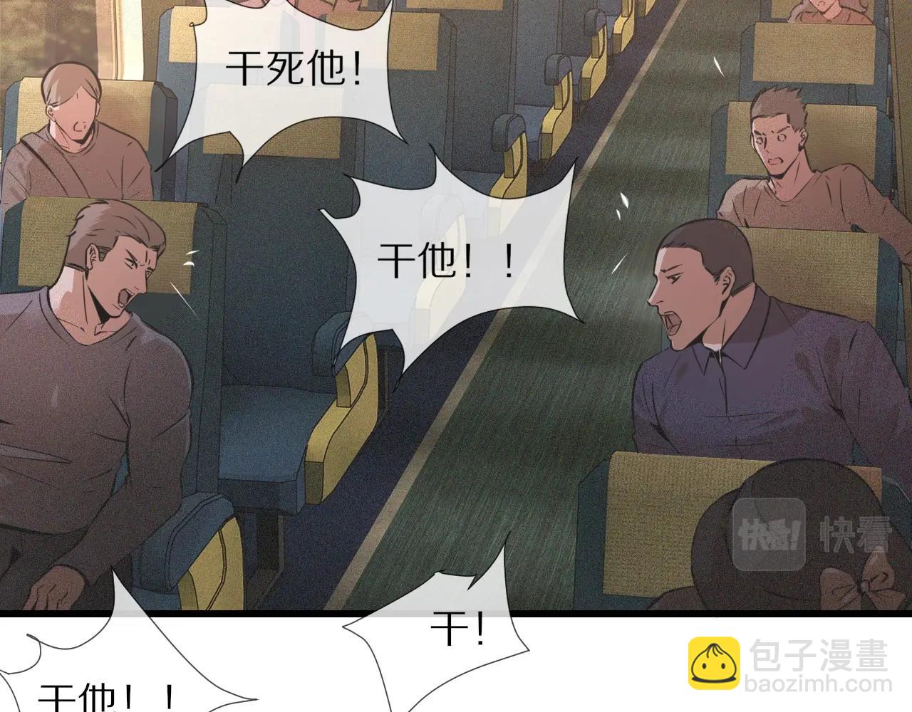 變成血族是什麼體驗 - 第44話 能力升級？(2/3) - 2