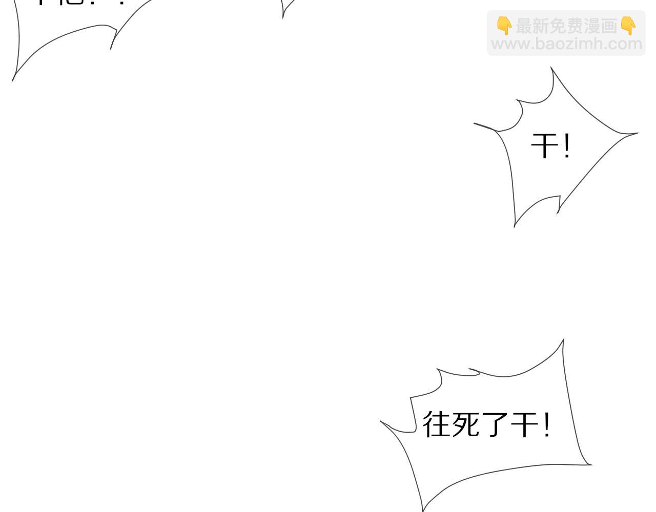 變成血族是什麼體驗 - 第44話 能力升級？(2/3) - 3