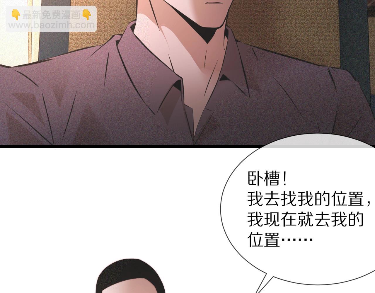 變成血族是什麼體驗 - 第44話 能力升級？(2/3) - 6