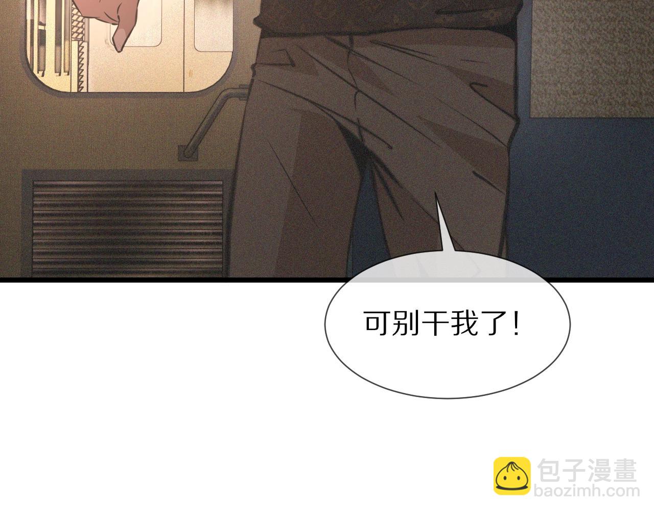 變成血族是什麼體驗 - 第44話 能力升級？(2/3) - 8