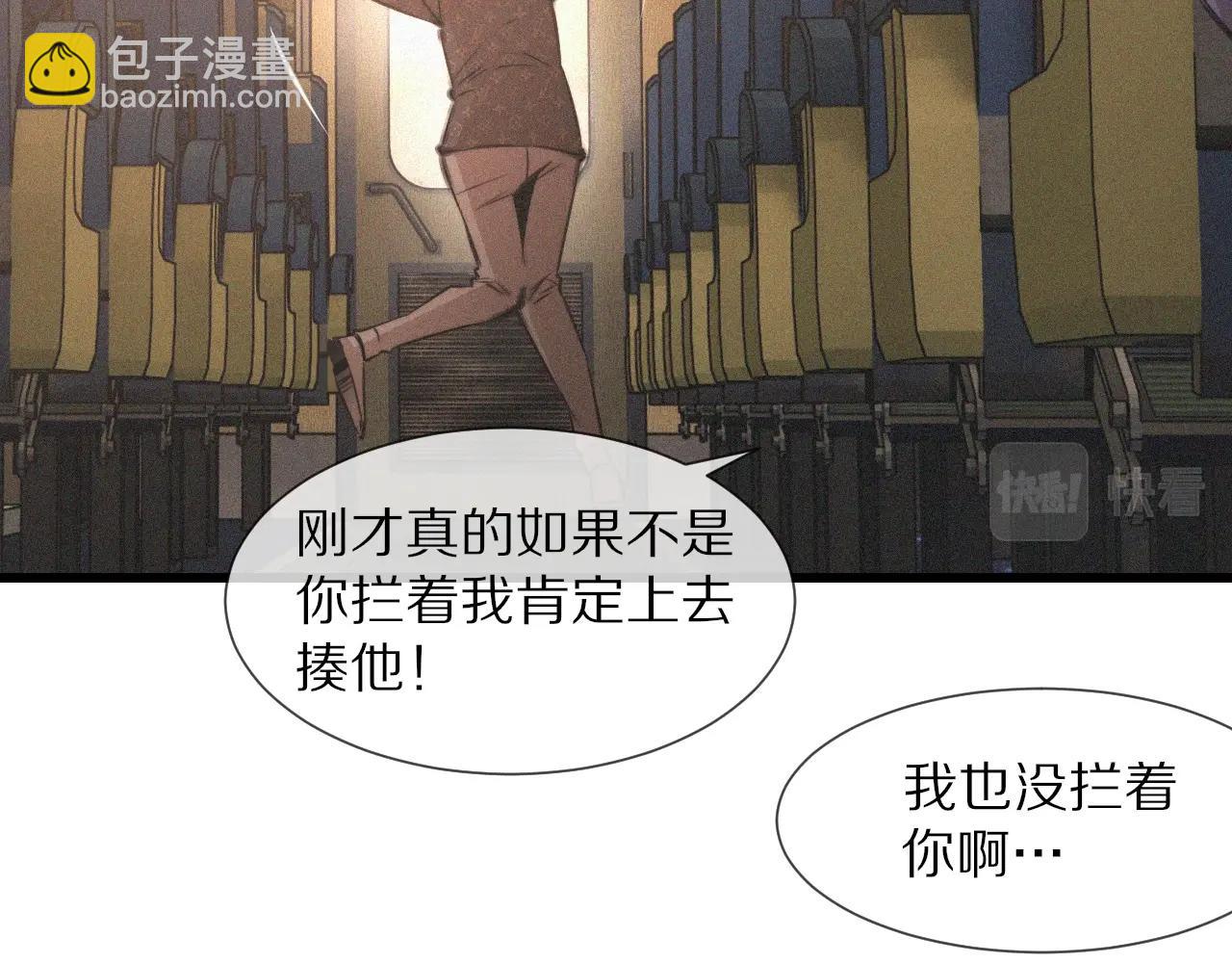 變成血族是什麼體驗 - 第44話 能力升級？(2/3) - 2