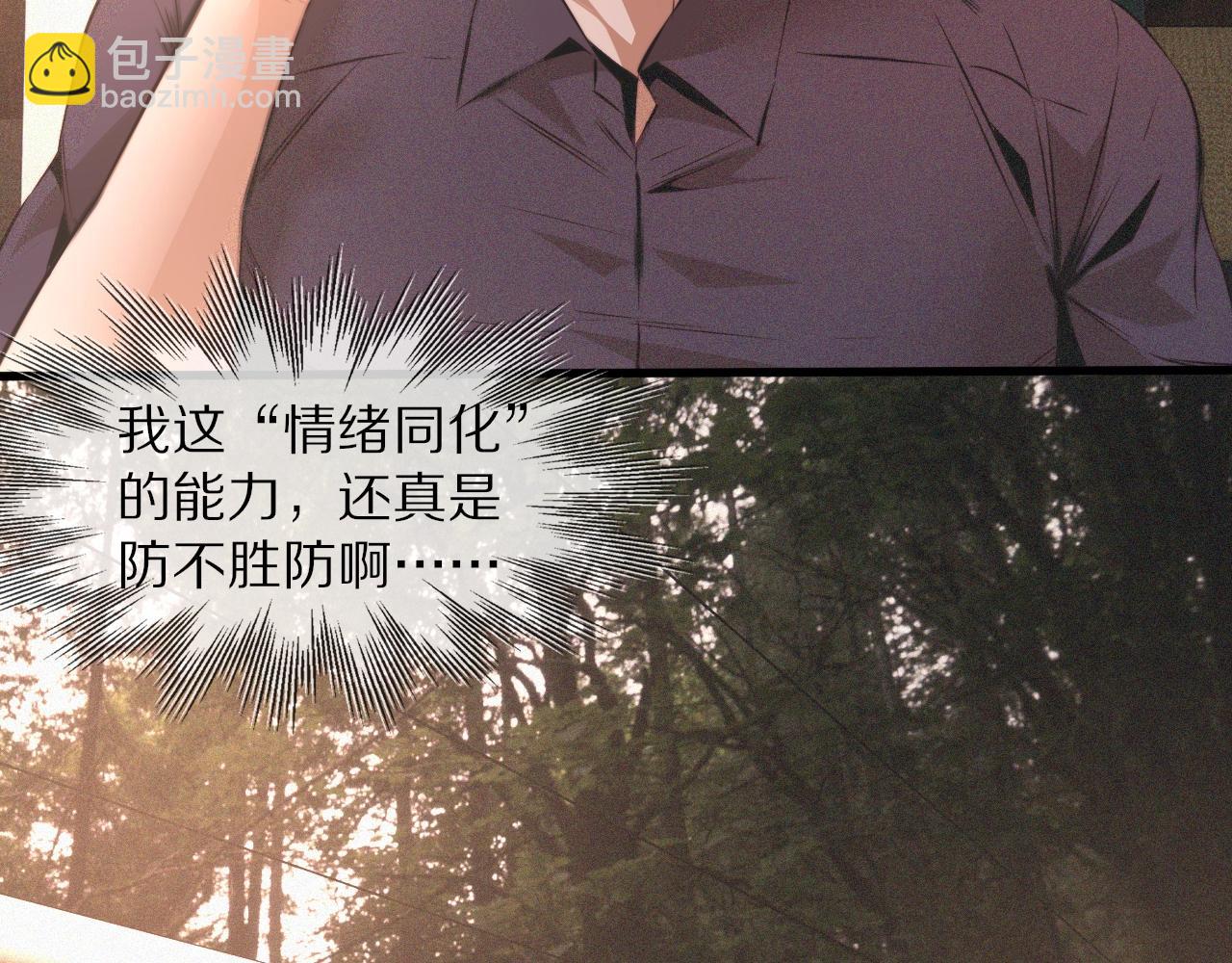 變成血族是什麼體驗 - 第44話 能力升級？(2/3) - 5