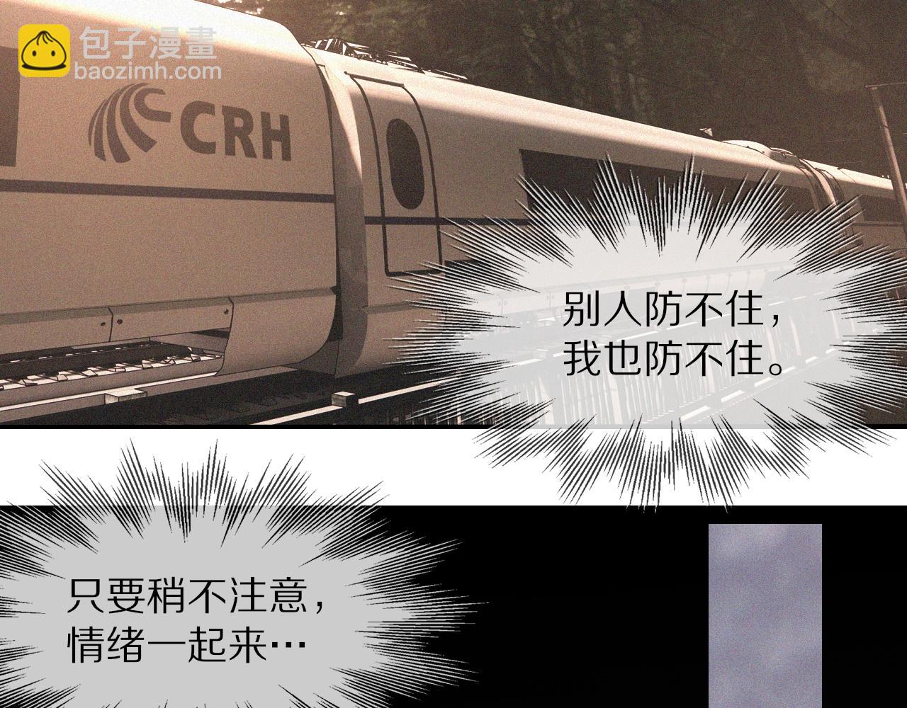 變成血族是什麼體驗 - 第44話 能力升級？(2/3) - 6