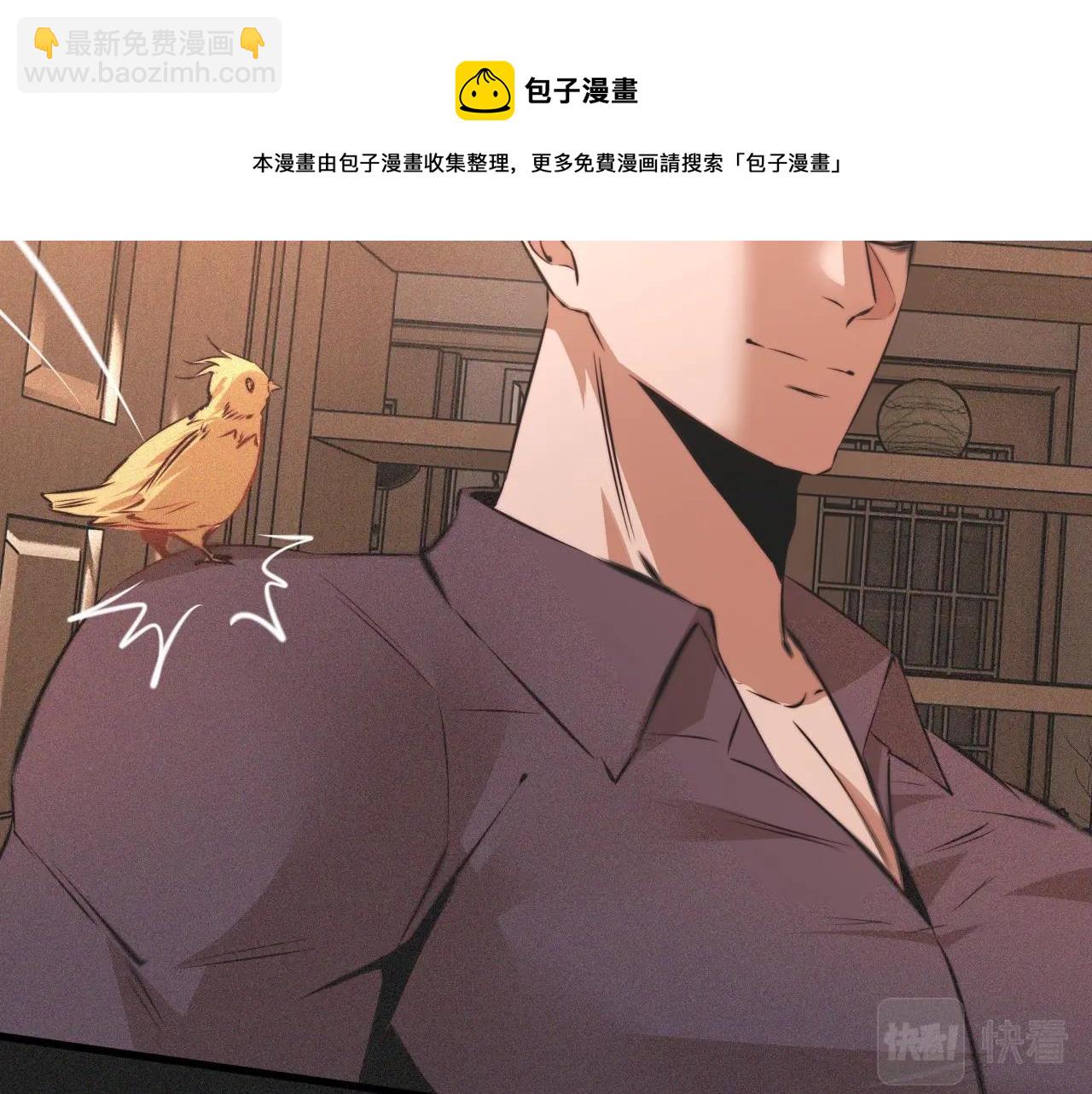 變成血族是什麼體驗 - 第44話 能力升級？(2/3) - 4